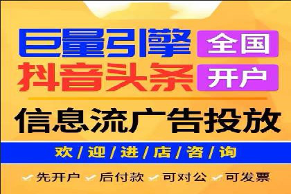 今日头条信息流广告：实战案例与优化心得